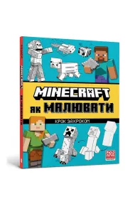 Minecraft. Jak rysowa�. Wersja ukrai�ska