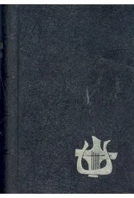 Liturgia godzin T.3 (z�ocona+futera�)