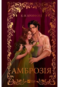 Ambrosia w.ukrai�ska