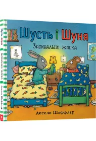 Shust i Shunya. �pi�ca �aba. Wersja ukrai�ska