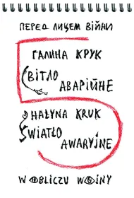 �wiat�o awaryjne