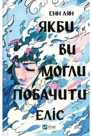 If only you could see Alice w.ukrai�ska
