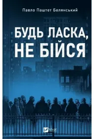 Please don't be afraid w.ukrai�ska