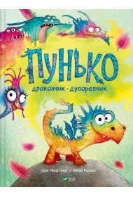 Punko the Farting dragon w.ukrai�ska