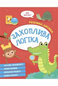 Fascinating logic w.ukrai�ska