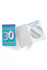 Kukartka Karnet B6 Urodziny 30 lusterko DK-922