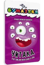 Bystrzaki. Czytanie. Wersja ukrai�ska
