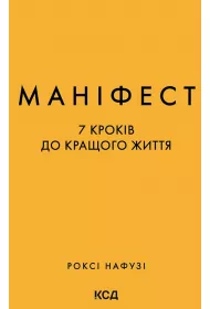 eBook Manifest. 7 krokiv do krashchoho zhyttya mobi epub