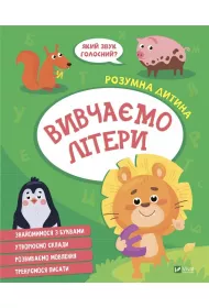 We study letters w.ukrai�ska