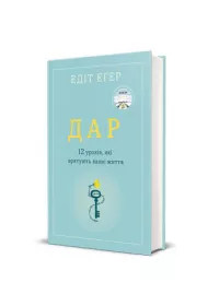 Dar. 14 lekcji, dzi�ki kt�rym odmienisz swoje �ycie. Wersja ukrai�ska