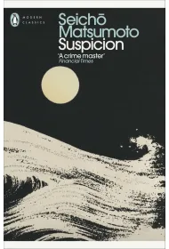 Suspicion