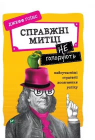 Real artists do not starve themselves... Wersja ukrai�ska