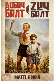 Dobry brat, z�y brat