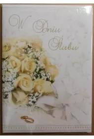 Panorama Ksi��eczka brokat A5 �lub 013