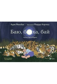 Just go to sleep. Wersja ukrai�ska