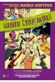 Dear DC Super-Villians w.ukrai�ska