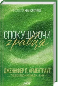 Kuszenie hazardzisty (The Gamble Brothers, ksi�ga 2. Wersja ukrai�ska