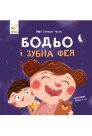 Bodio i wr�ka z�bowa