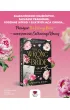 The Wrong Bride. The Windsors. Tom 1