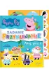 Ahoj, piraci! Zadanie przyklejanie. Peppa Pig