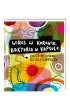 Wirus w koronie, bakteria w kapsule, czyli wyprawa do mikro�wiata