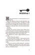 Ostatni gambit. The Inheritance Games. Tom 3