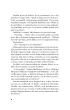 Ostatni gambit. The Inheritance Games. Tom 3