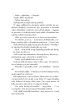 Ostatni gambit. The Inheritance Games. Tom 3
