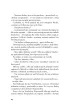 Ostatni gambit. The Inheritance Games. Tom 3