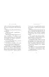Pie�� szamana. Dawid i Larisa. Tom 4