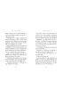 Pie�� szamana. Dawid i Larisa. Tom 4