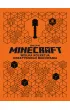 Minecraft. Wielka kolekcja kreatywnego budowania