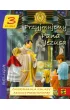 Przyjmujemy Pana Jezusa 3. �wiczenia do nauki religii dla trzeciej klasy szko�y podstawowej