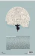 Imi� r�y. Powie�� graficzna