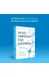 Uk�ad nerwowy pod kontrol�. 5 krok�w do �ycia bez napi�cia, stresu, l�ku i przyt�oczenia