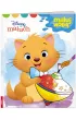 Disney Maluch. Maluj wod�