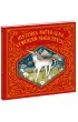 Historia naturalna stworze� magicznych