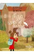 Maja i gabinet duch�w
