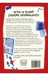 Morderstwo w wiosce. Ksi�ga �amig��wek. Klub Zagadek Kryminalnych