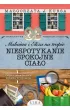 Malwina i Eliza na tropie. Niespotykanie spokojne ciało – Małgorzata J. Kursa – okładka ebook