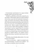 Silver. Trzecia ksi�ga sn�w. Trylogia sn�w. Tom 3
