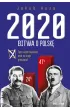 Bitwa o Polsk� 2020