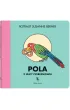 Pola z ulicy Czere�niowej