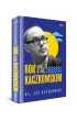 Rok z ks. Kaczkowskim