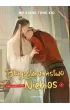 B�ogos�awie�stwo Niebios. Tom 4 (barwione brzegi)