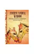 Ancient Animal Wisdom Oracle