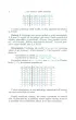 Miniatury matematyczne 83