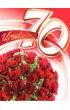 Art Nuvo Karnet 70 urodziny