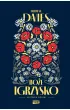 Bo�e igrzysko (wyd. 2026 - nowa ok�adka)