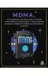 MDMA. Terapeutyczny potencja ecstasy w leczeniu traumy, uzalenie, lku spoecznego i nie tylko
